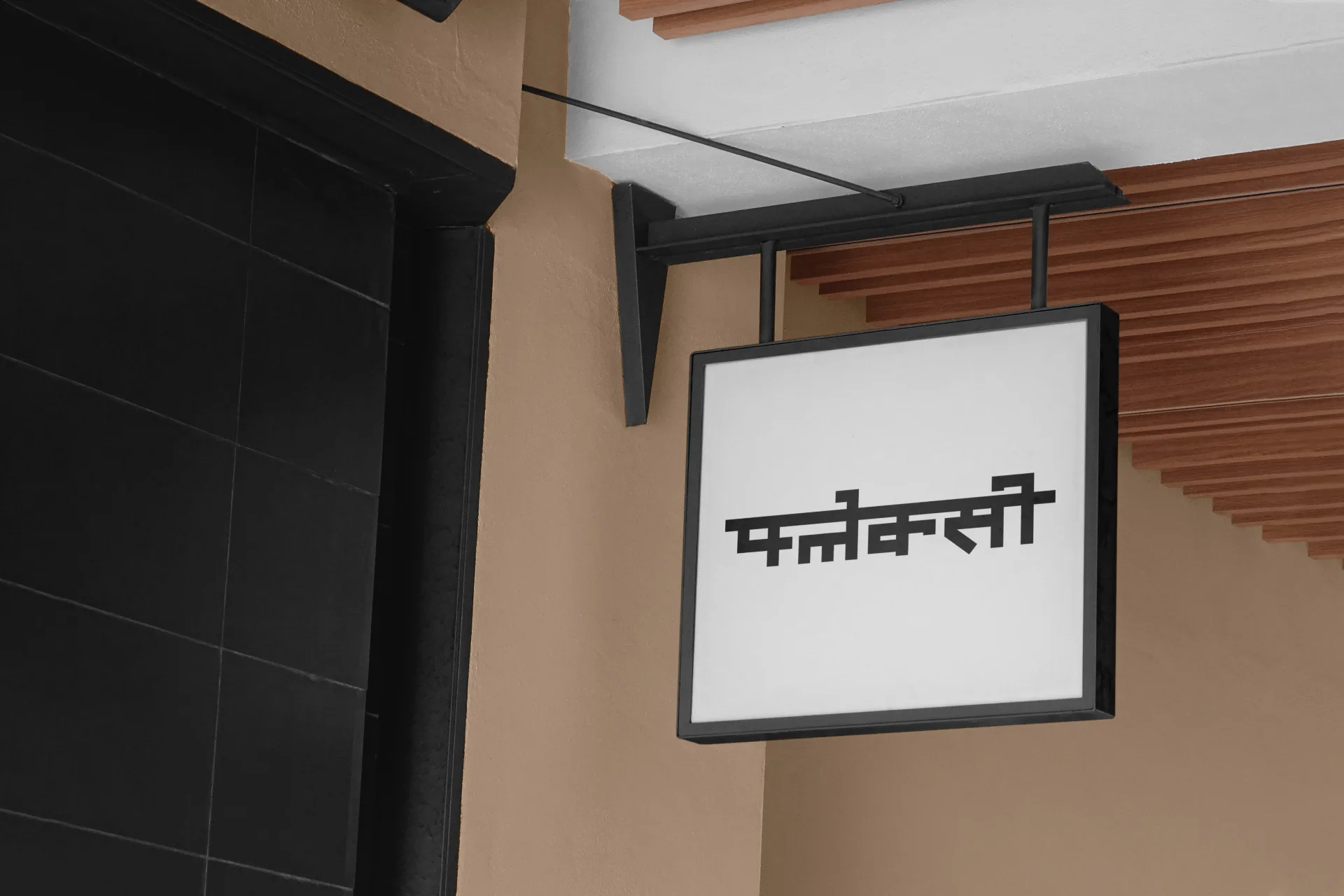FLXY - Digital-first retail space with modern typography